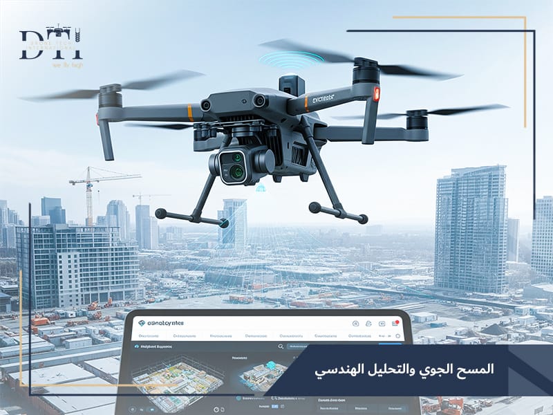 خدمات الطائرات بدون طيار