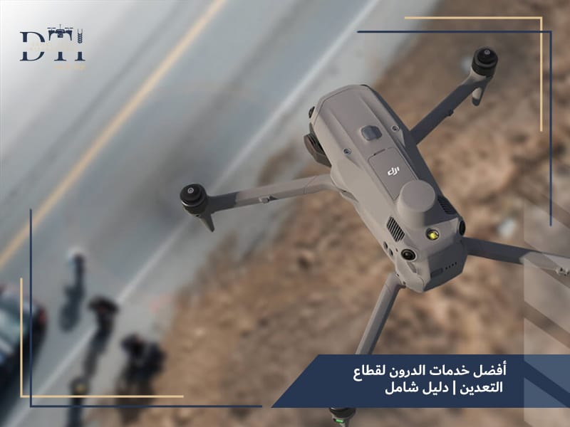 خدمات الدرون لقطاع التعدين في السعودية: التقنية التي تغيّر وجه المسح الجيولوجي والإنتاج