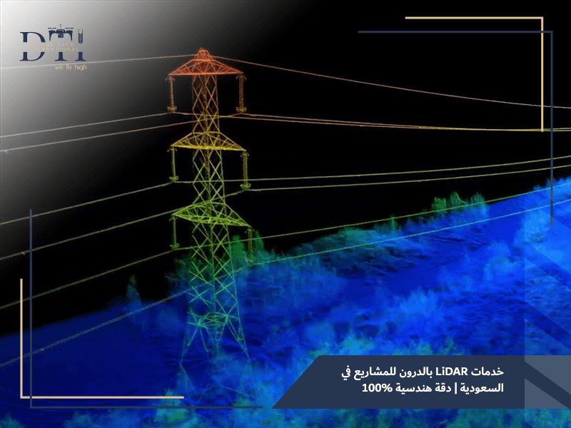خدمات LiDAR بالدرون للمشاريع في السعودية
