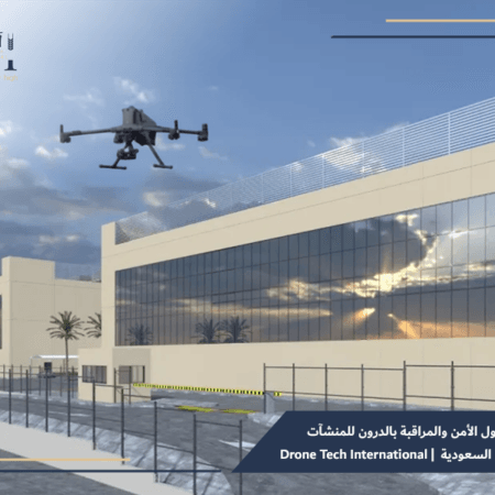 حلول الأمن والمراقبة بالدرون للمنشآت في السعودية