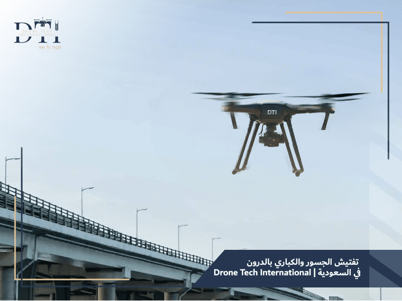 تفتيش الجسور والكباري بالدرون في السعودية